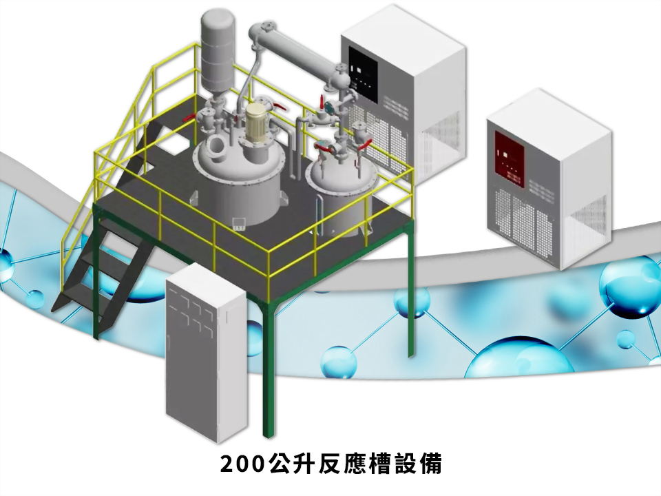 200公升反應槽設備、不銹鋼反應槽設備 - LS隆盛精密工業