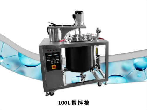 100L 攪拌槽