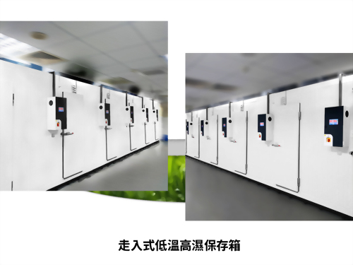 走入式低溫高濕保存箱　　　　　　(模擬貯運室環控室)
