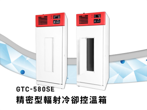 精密型輻射冷卻控溫箱　　　　　　(電池充放電系統測試)
