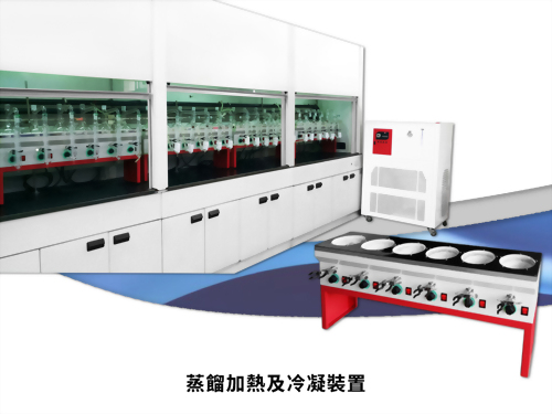 蒸餾加熱及冷凝裝置