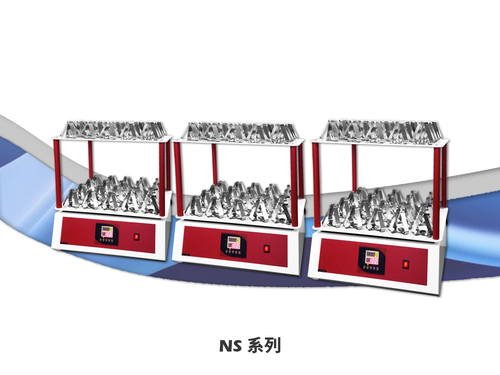 NS系列 - 迴轉式振盪器