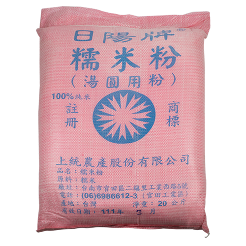 日陽牌糯米粉（湯圓用粉）
