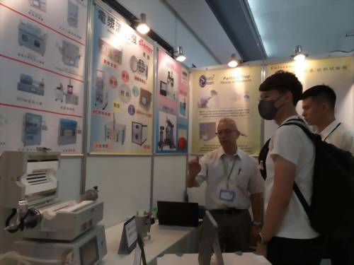 2024 Chinese Materials Science Annual Meeting
