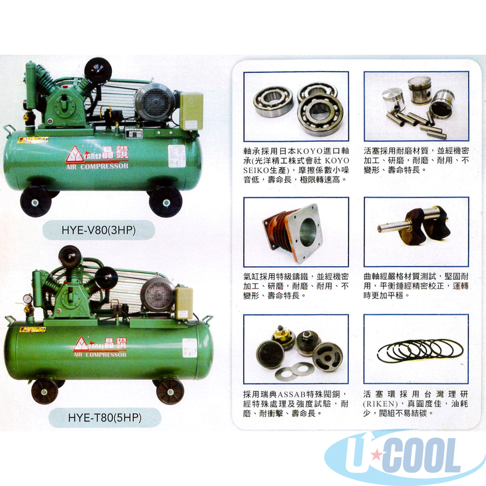 雙段氣冷式空壓機