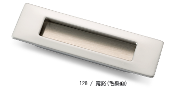 LC-128崁入式把手