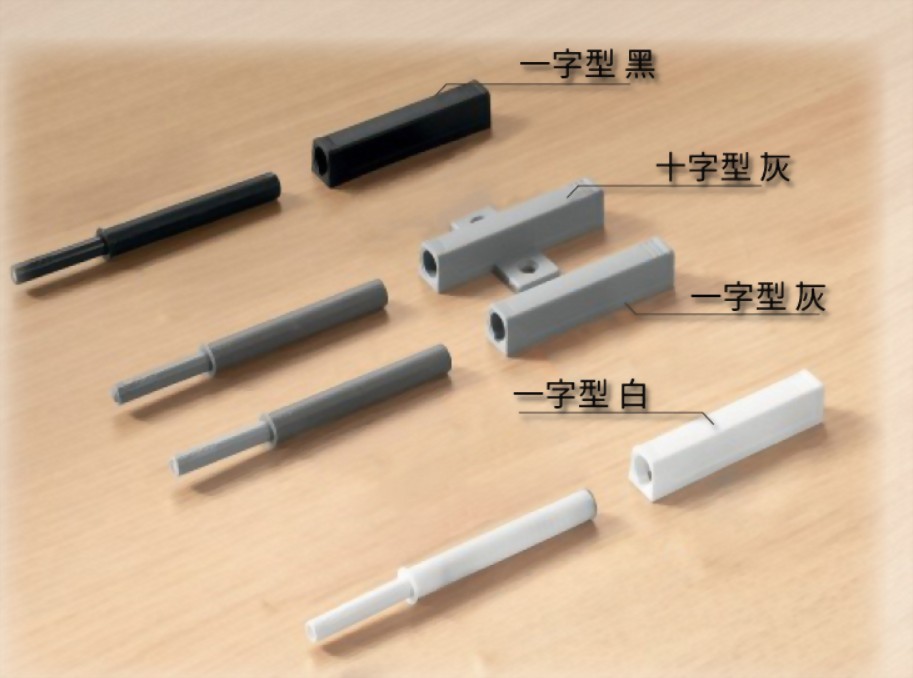 blum按壓拍門器(一字底座)