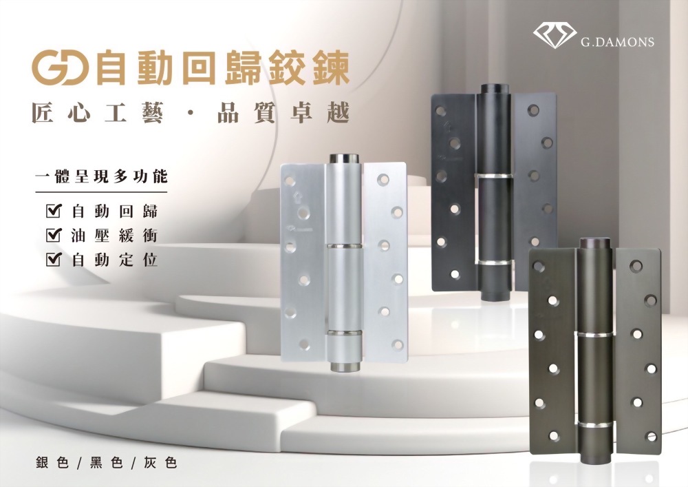 GD自動回歸鉸鍊系列
