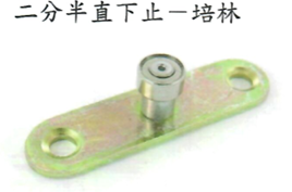二分半直下止 (另有7mm軸承)
