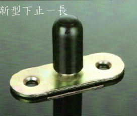 新型下止(長)