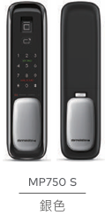 MP750智慧推拉式電子鎖