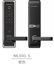 ML550智慧電子鎖