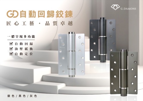 GD自動回歸鉸鍊系列