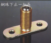 鋼珠下止(加長)
