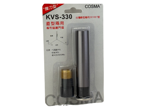 COSMA-KVS-330磁吸門擋