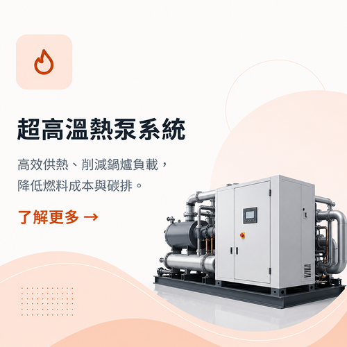 ESMC-HEAT PUMP