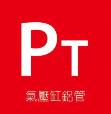 PT氣壓缸鋁管