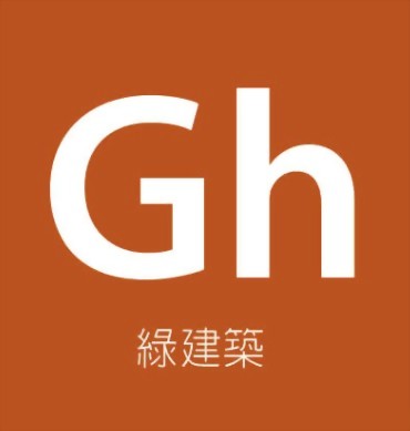 Gh綠建築