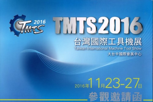 2016年台灣國際工具機展