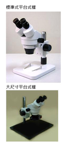 MP-200廠用級雙眼式立體顯微鏡
