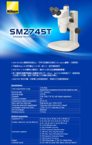 SMZ-745,745T 廠用級三眼立體顯微鏡