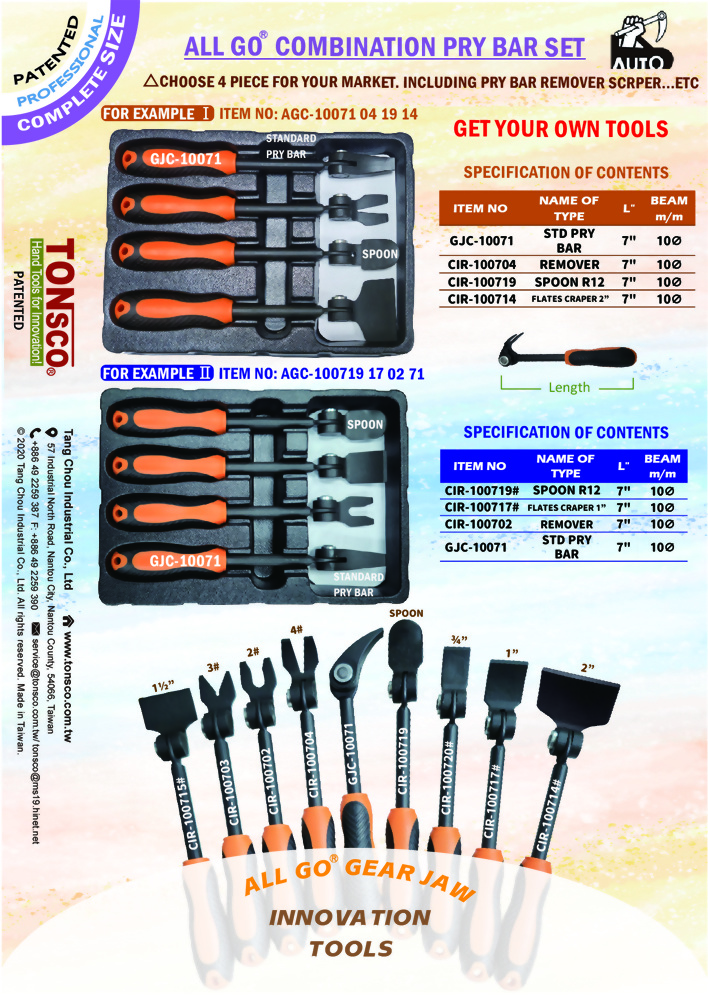 ALL GO  COMBINATION PRY BAR SET