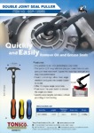 Double joint seal puller