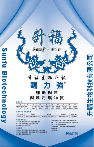 賜力強-補助飼料