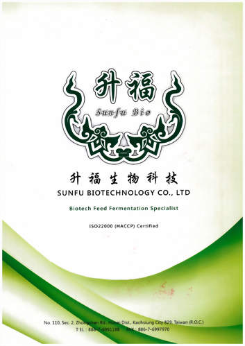 肽寶飼料電子型錄