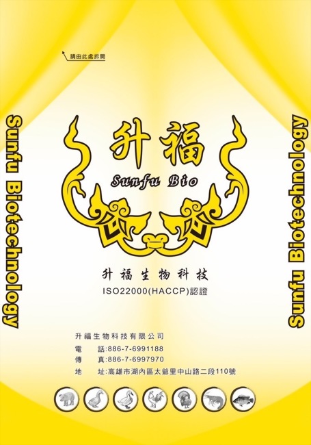 優豆-畜產發酵豆粉