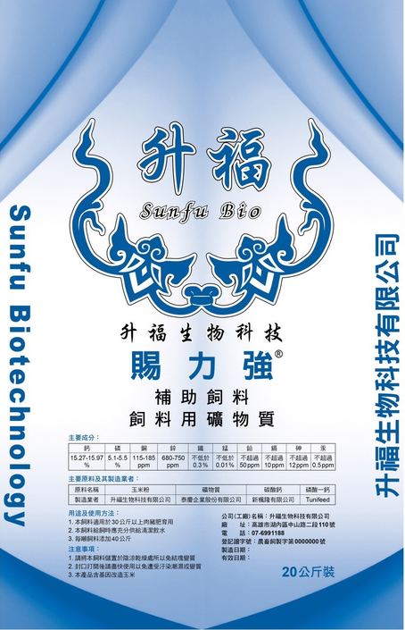 賜力強-補助飼料