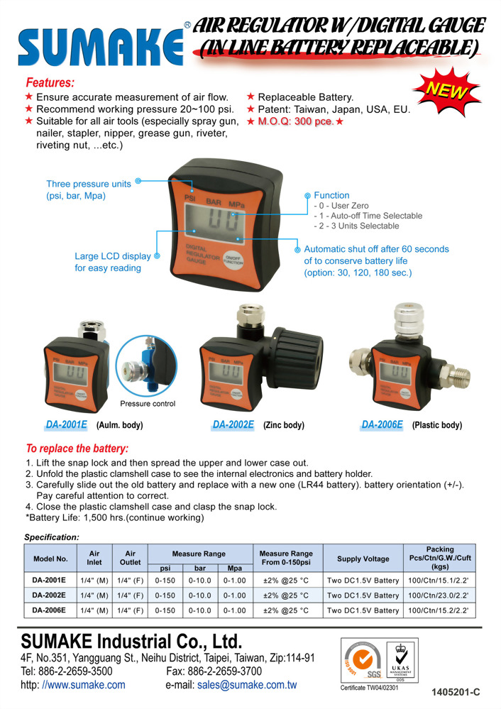 デジタルレギュレータ - 空気圧レギュレータゲージ
