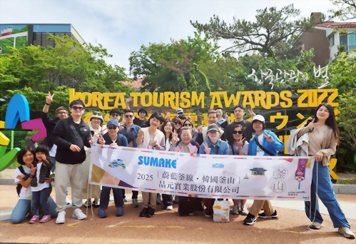 2025' Company Trip 2025' Company Trip