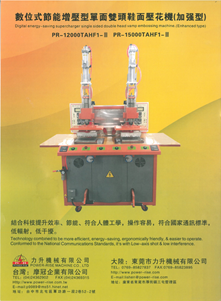 PR-12000TAHF1- PR-15000TAHF1-||