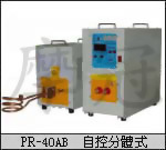 晶体式高频感应加热设备系列