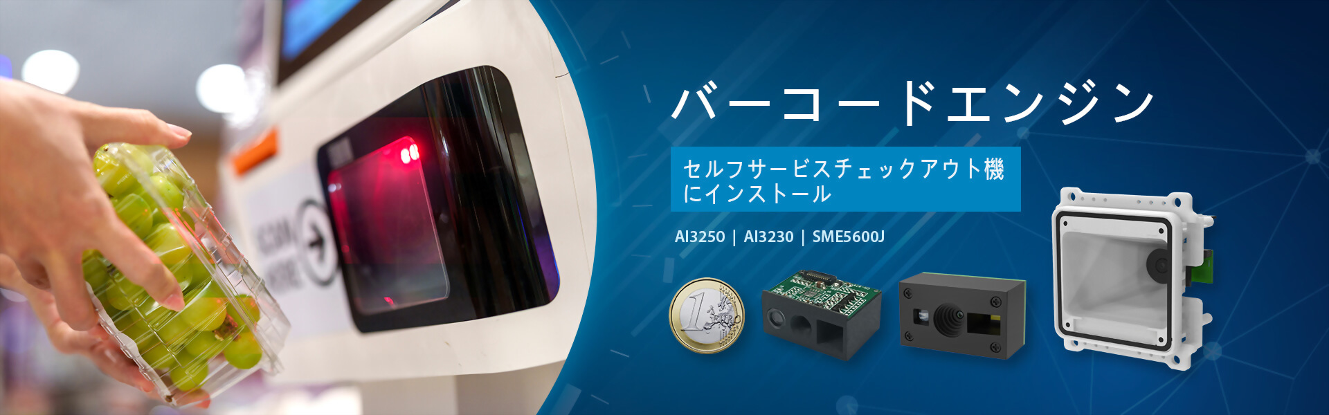 scan engines for self ordering kiosk