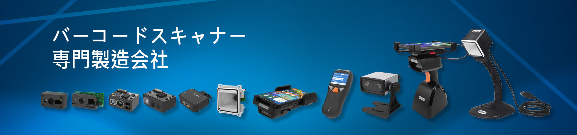bacode scanner manufacture professional
