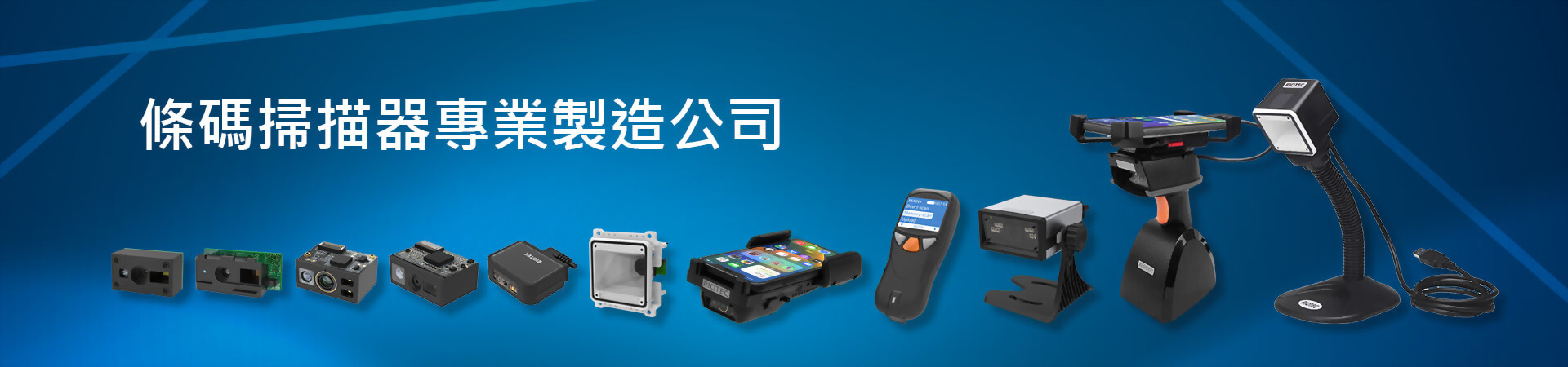 bacode scanner manufacture professional