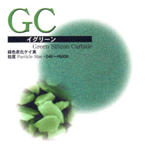 绿色碳化硅 GC