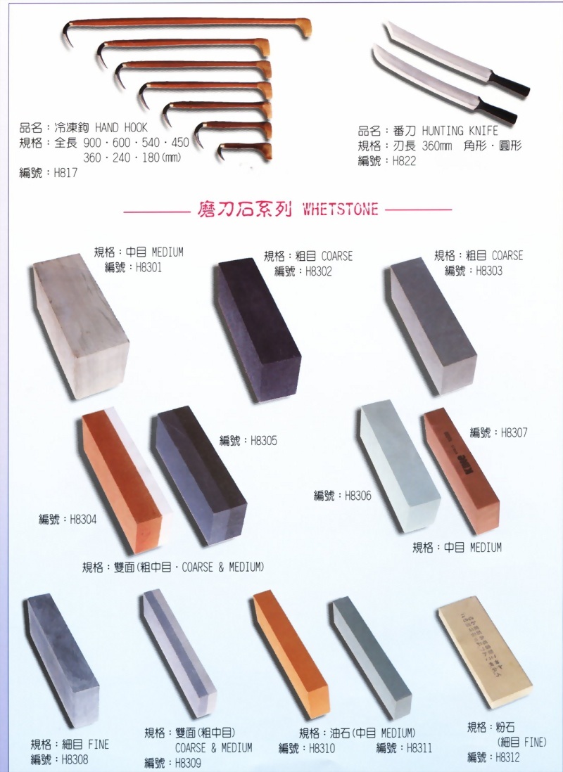 03-Fish processing tools