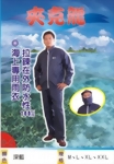 Nylon Raincoat Jacket & Trousers