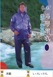 0.45 PVC Raincoat Jacket & Trousers