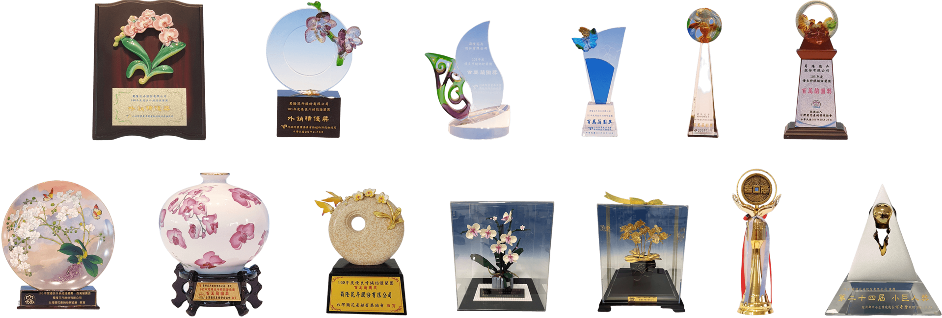 AWARDS