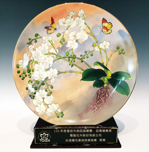 2017 Quality Million Sales Award 2017 Quality Million Sales Award