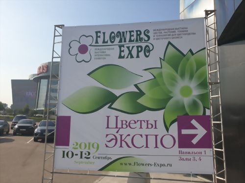 Visit 2019 Flower Expo in Russia Visit 2019 Flower Expo in Russia