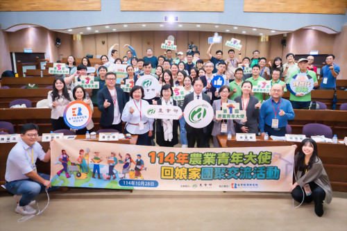 114年農業青年大使回娘家團聚交流活動