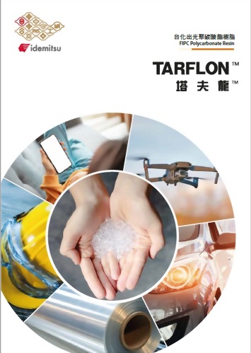 FIPC PC Catalog