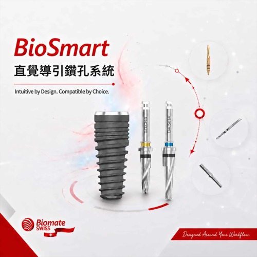 BioSmart 植體系統