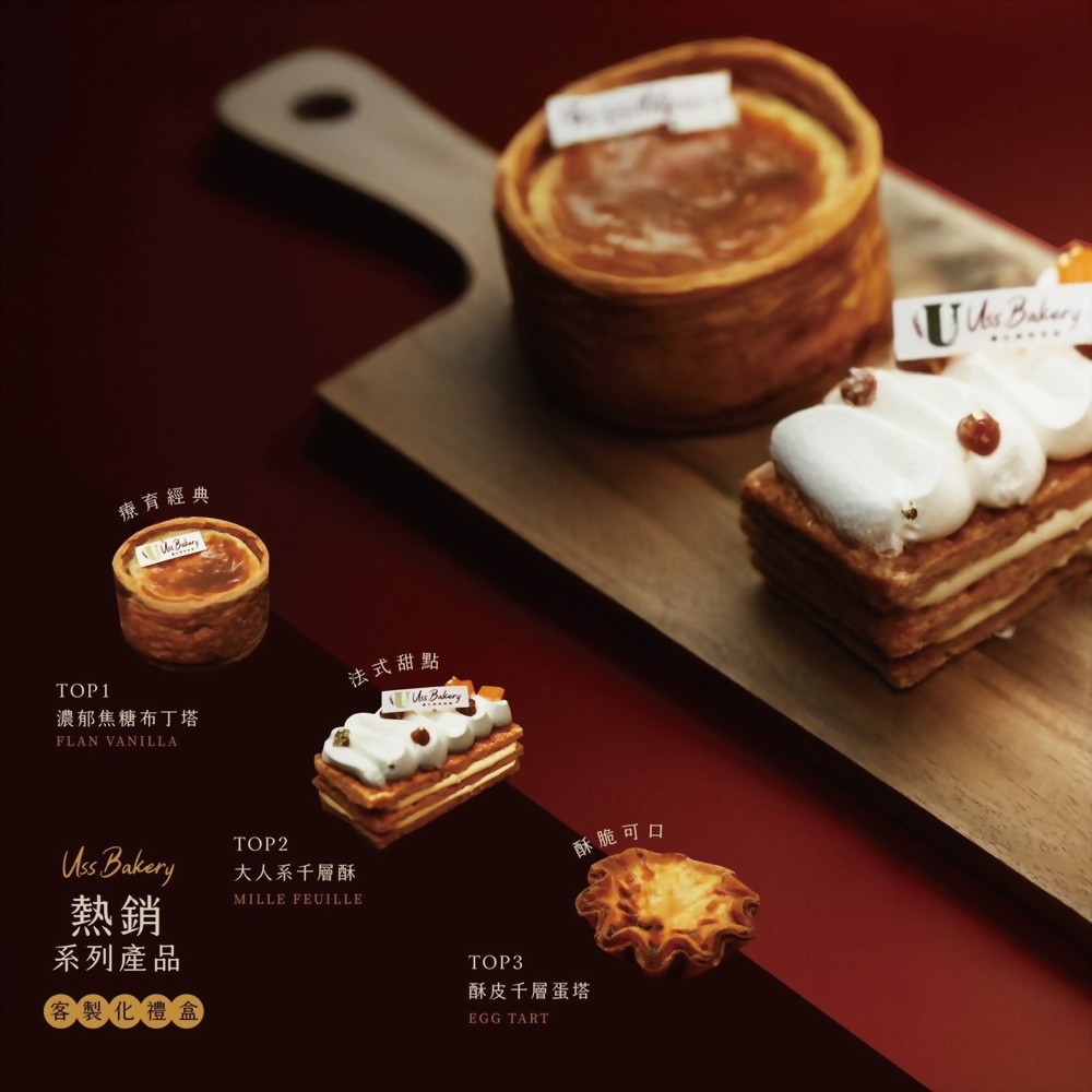 千層蛋塔 EGG TART