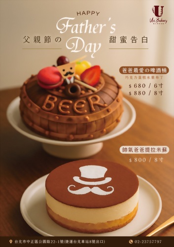 父親節蛋糕